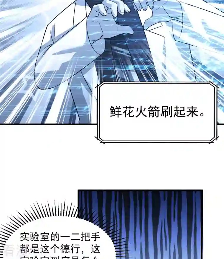 荒岛余生之时空流浪纪第135话