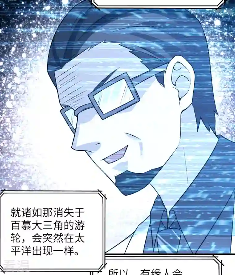 荒岛余生之时空流浪纪第135话