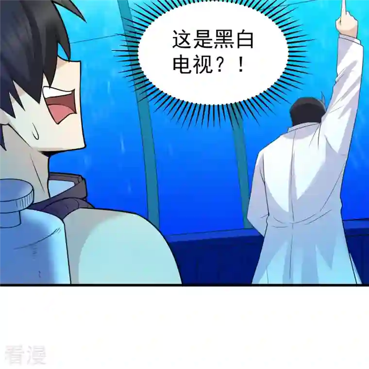 荒岛余生之时空流浪纪第135话