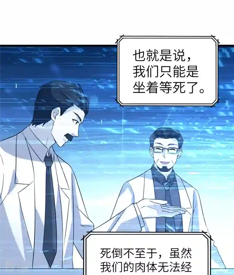 荒岛余生之时空流浪纪第135话