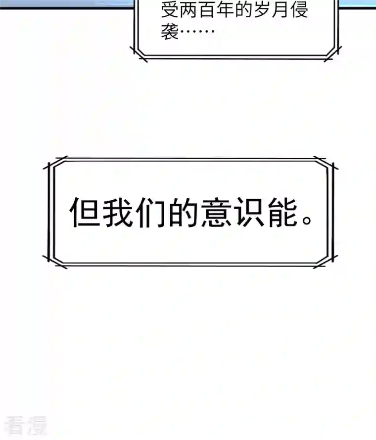 荒岛余生之时空流浪纪第135话