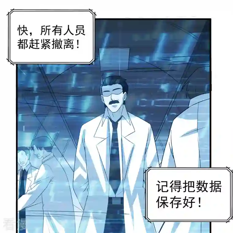 荒岛余生之时空流浪纪第135话