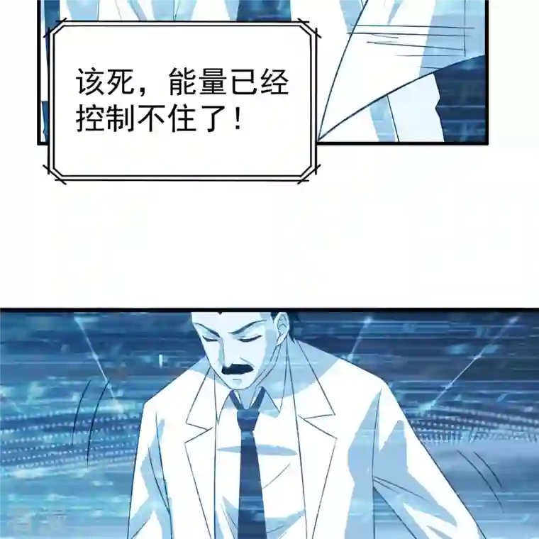 荒岛余生之时空流浪纪第135话