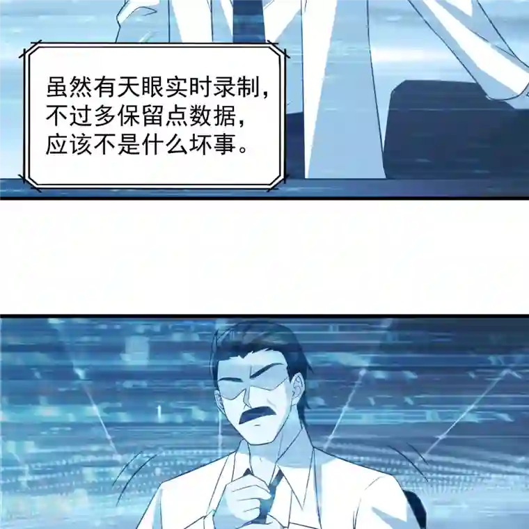 荒岛余生之时空流浪纪第135话