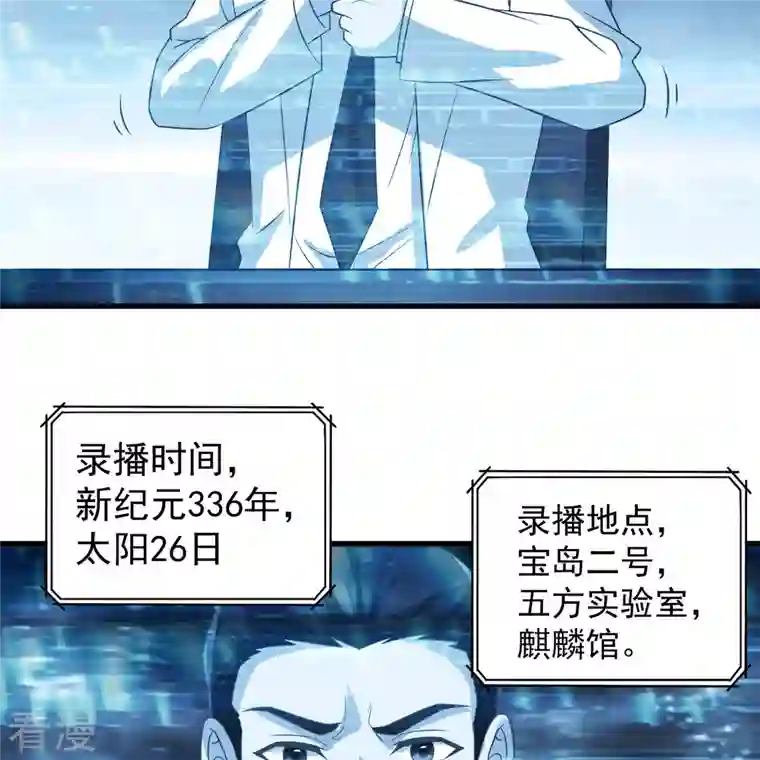 荒岛余生之时空流浪纪第135话