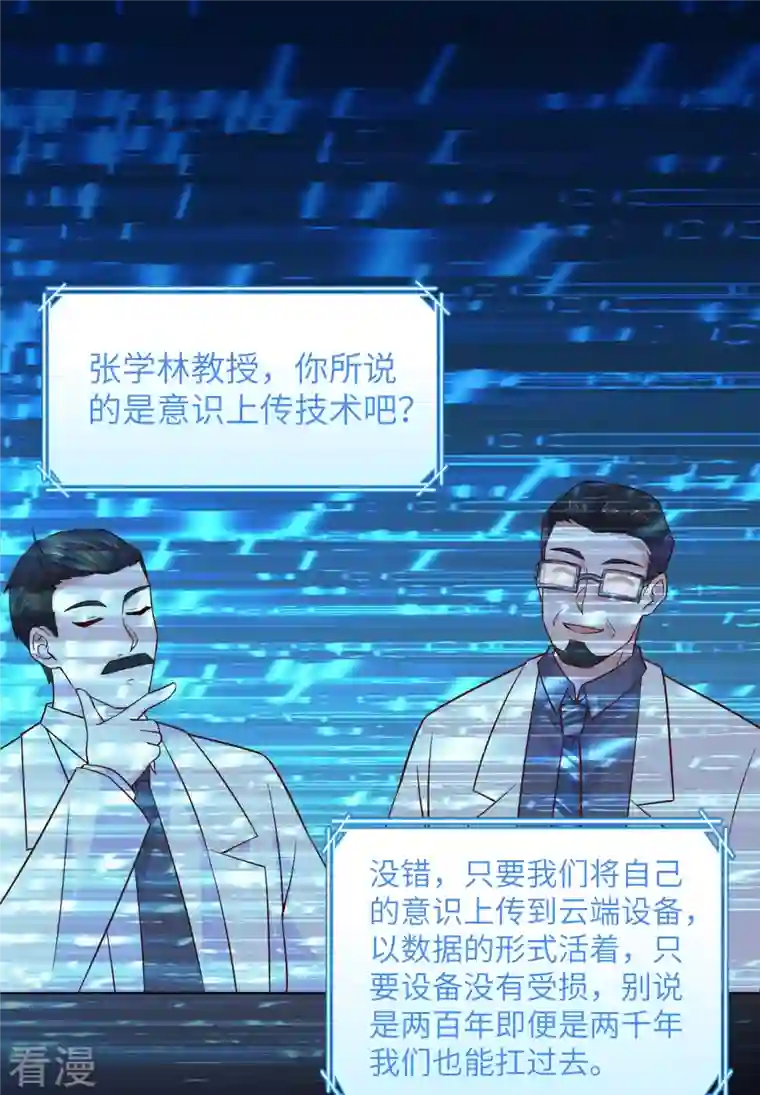 荒岛余生之时空流浪纪第136话
