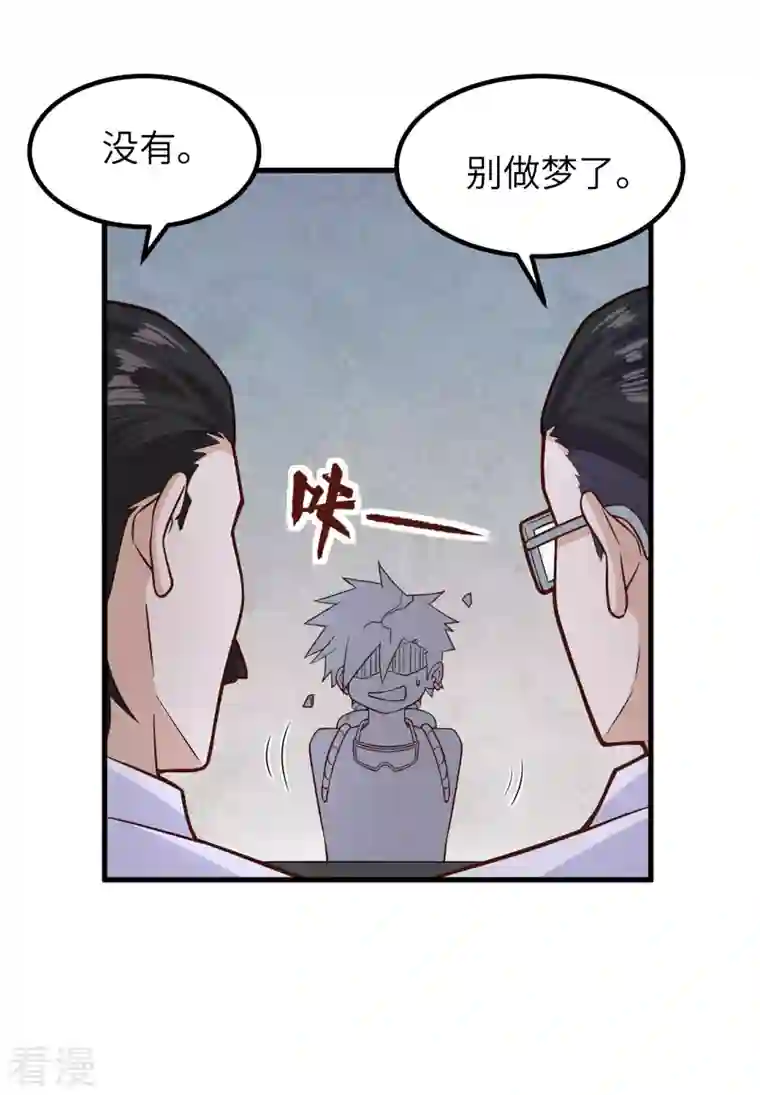 荒岛余生之时空流浪纪第136话