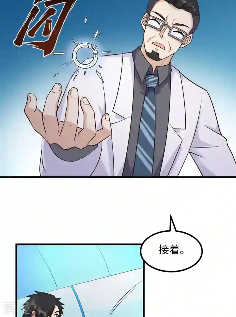 荒岛余生之时空流浪纪第136话