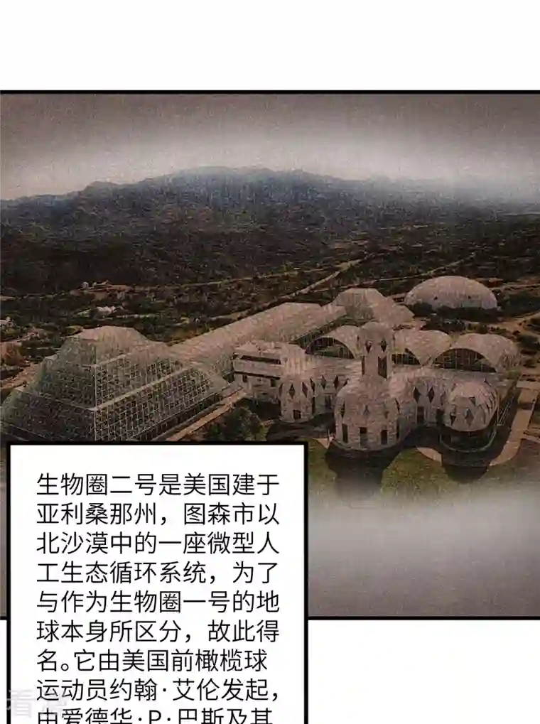 荒岛余生之时空流浪纪第136话