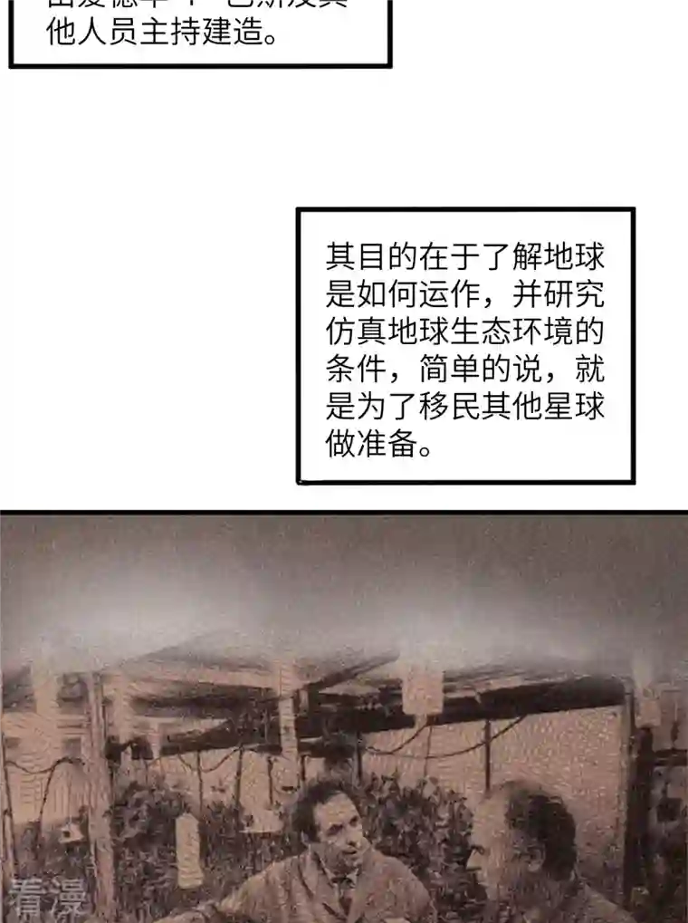 荒岛余生之时空流浪纪第136话