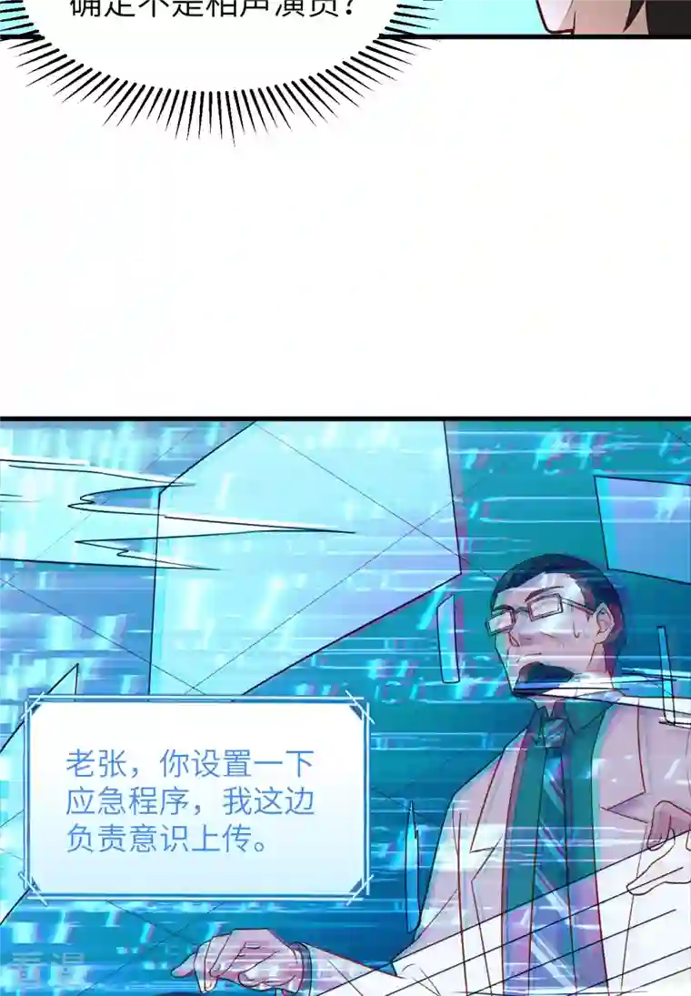 荒岛余生之时空流浪纪第136话