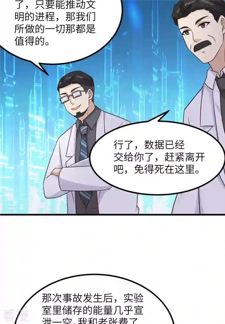 荒岛余生之时空流浪纪第136话