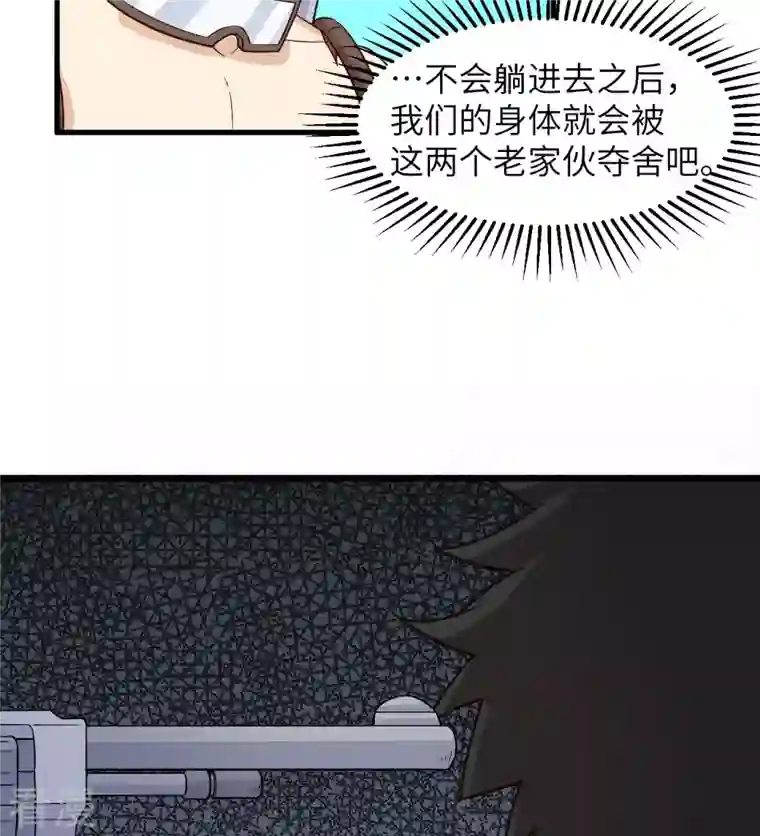 荒岛余生之时空流浪纪第136话
