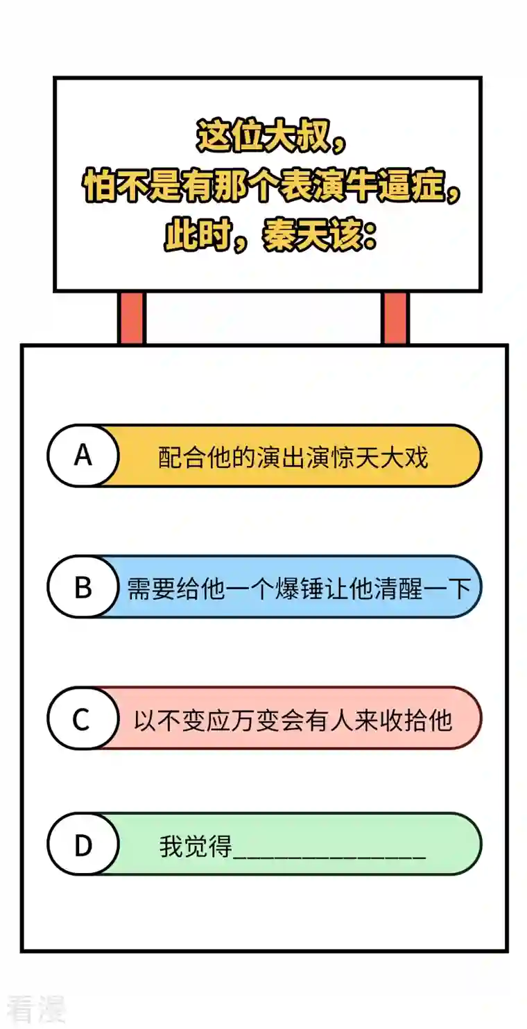 荒岛余生之时空流浪纪第136话