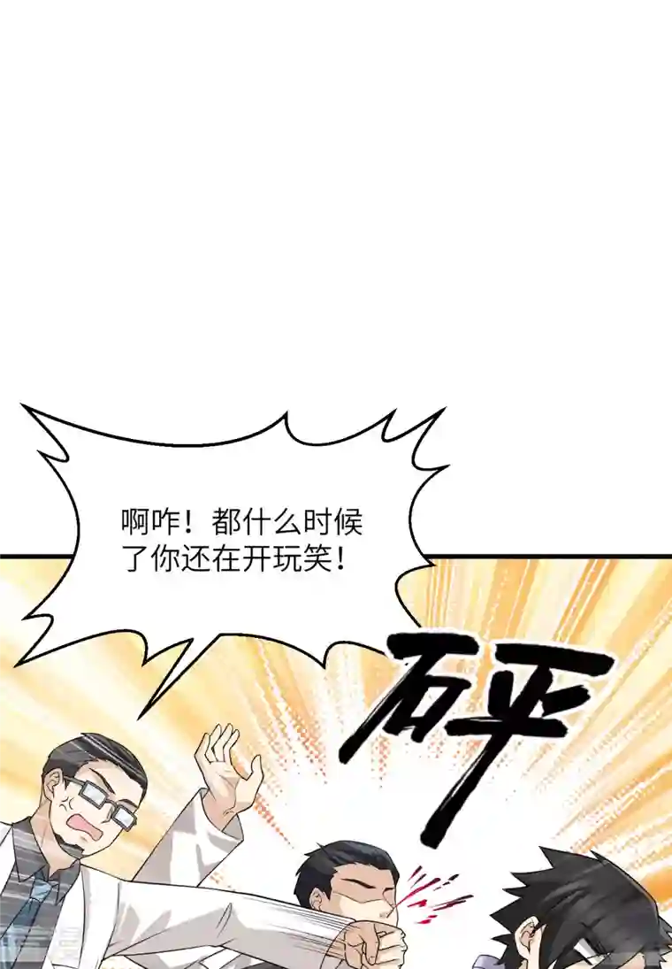 荒岛余生之时空流浪纪第137话
