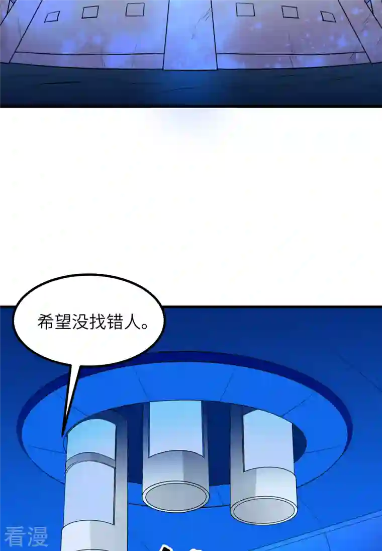 荒岛余生之时空流浪纪第137话