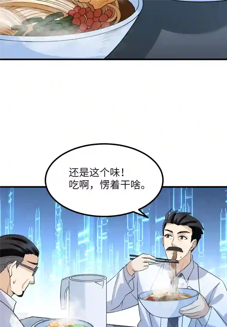 荒岛余生之时空流浪纪第137话