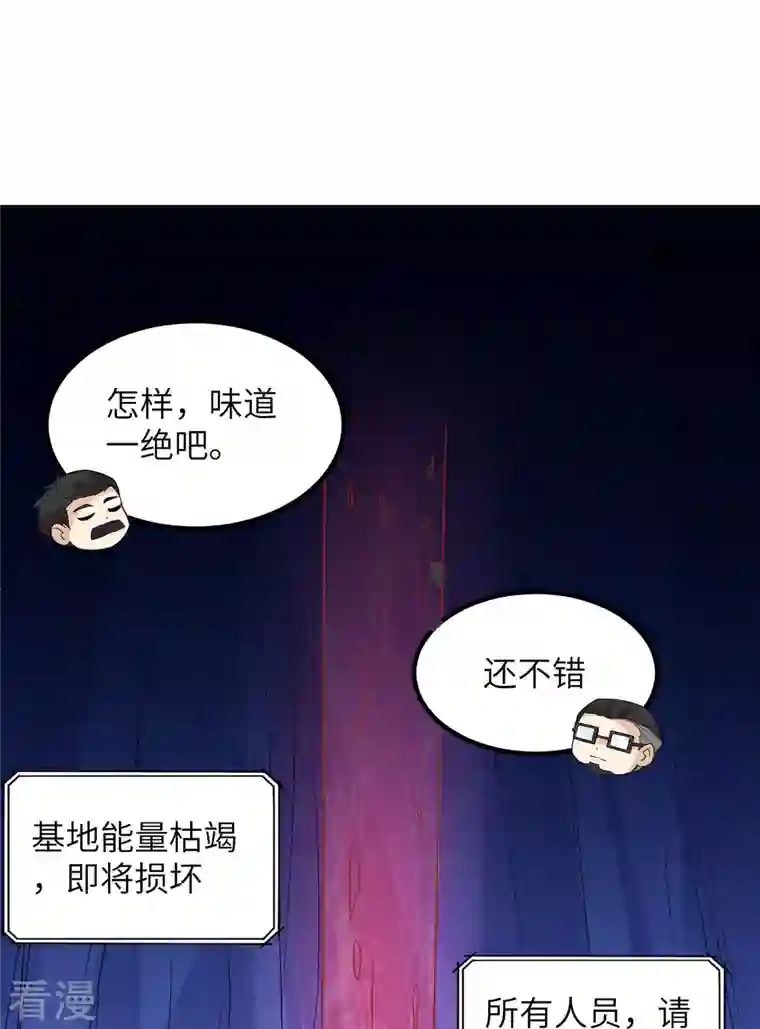 荒岛余生之时空流浪纪第137话