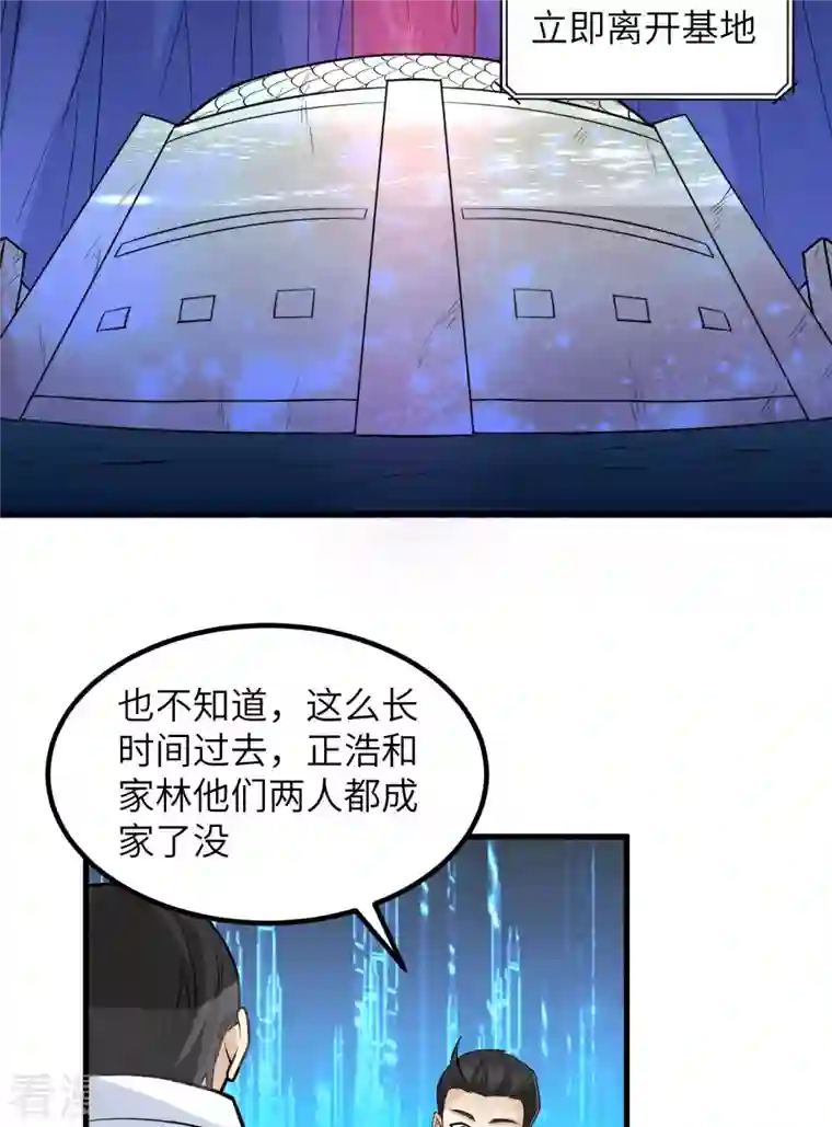 荒岛余生之时空流浪纪第137话
