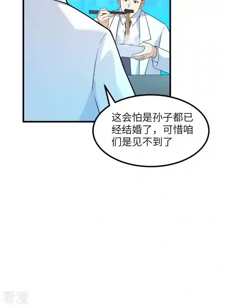 荒岛余生之时空流浪纪第137话