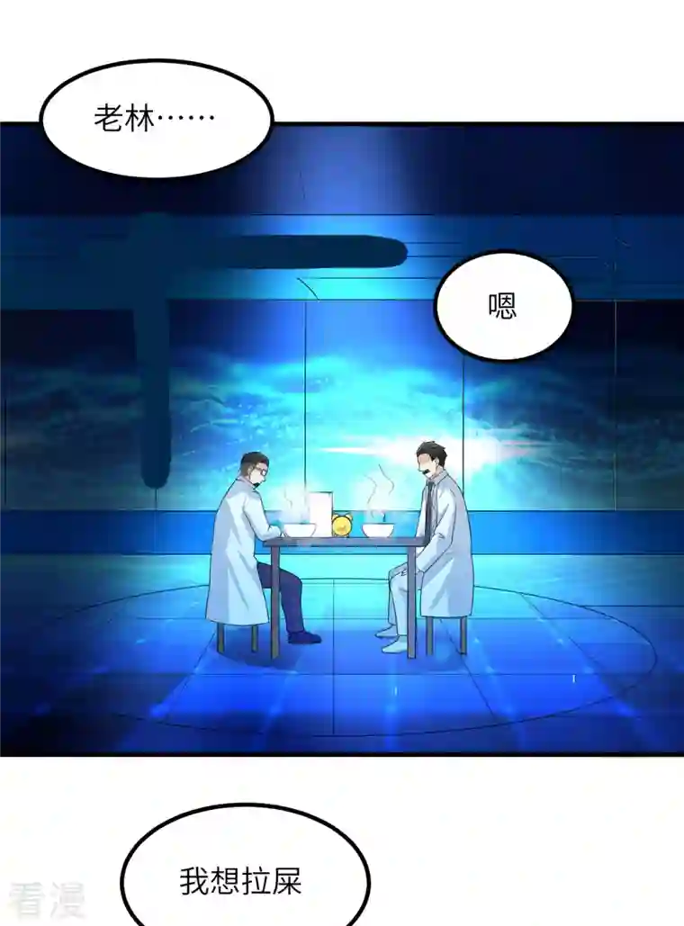 荒岛余生之时空流浪纪第137话