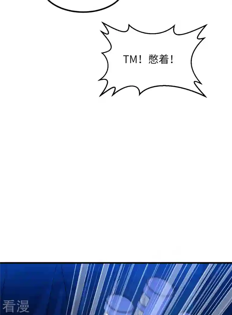 荒岛余生之时空流浪纪第137话