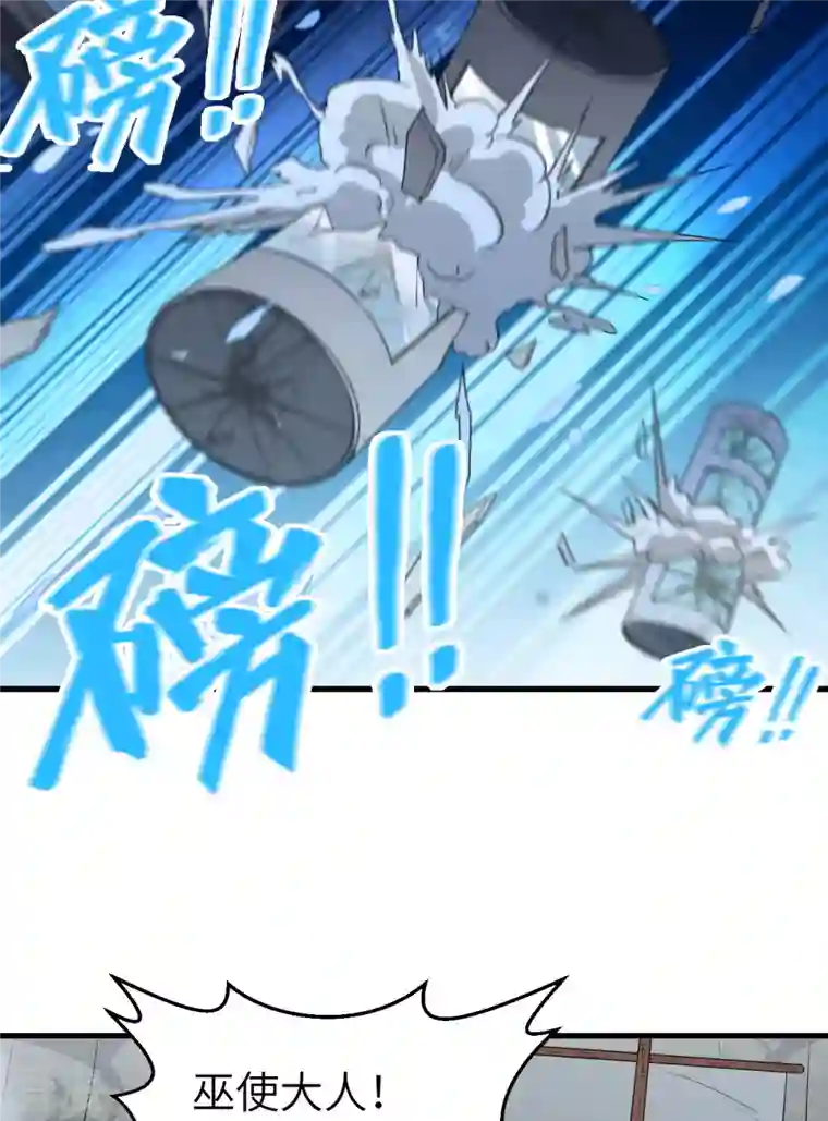 荒岛余生之时空流浪纪第137话