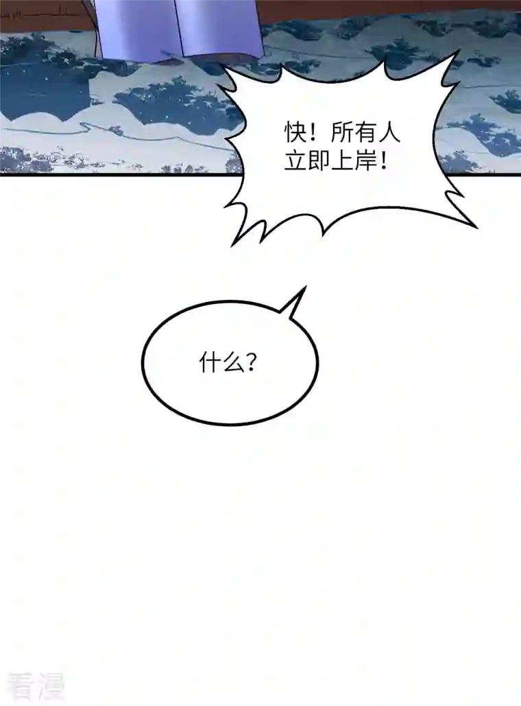荒岛余生之时空流浪纪第137话