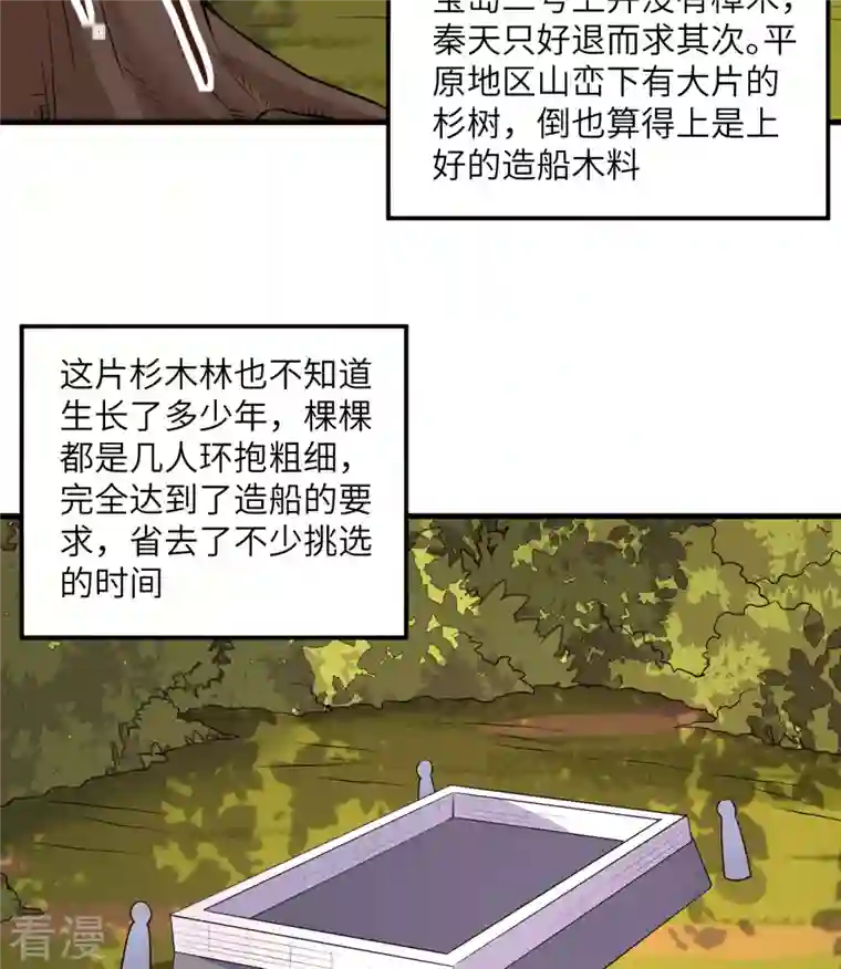 荒岛余生之时空流浪纪第138话