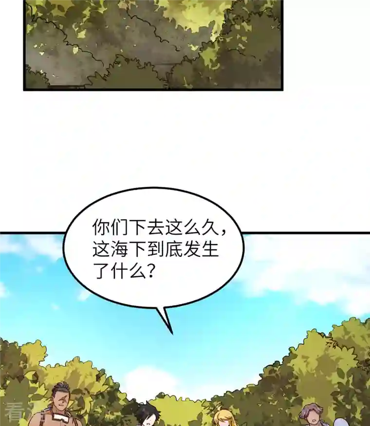 荒岛余生之时空流浪纪第138话