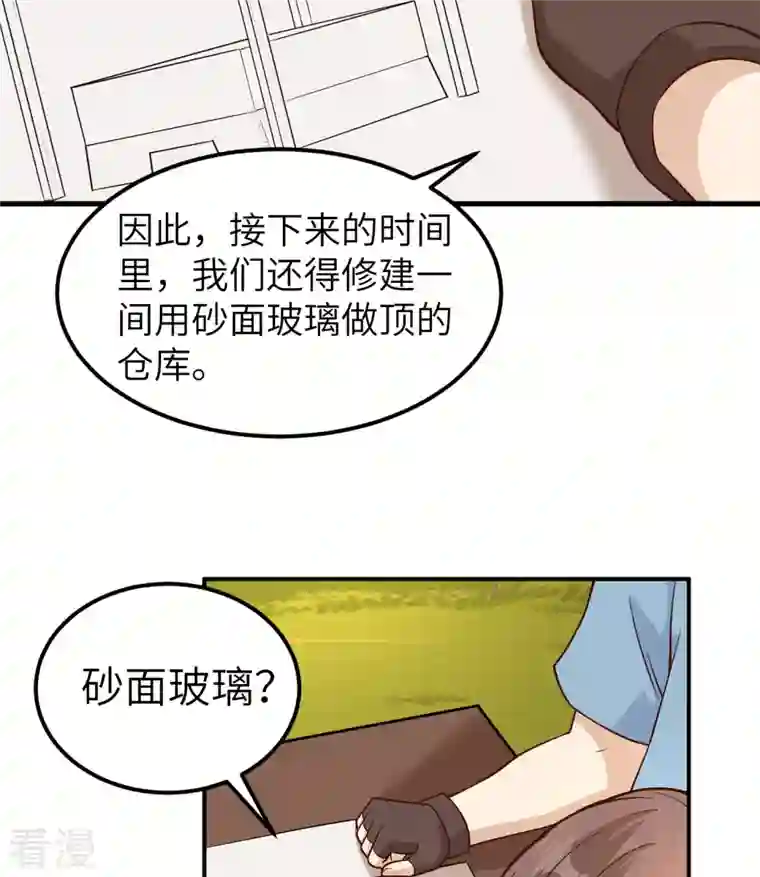 荒岛余生之时空流浪纪第138话