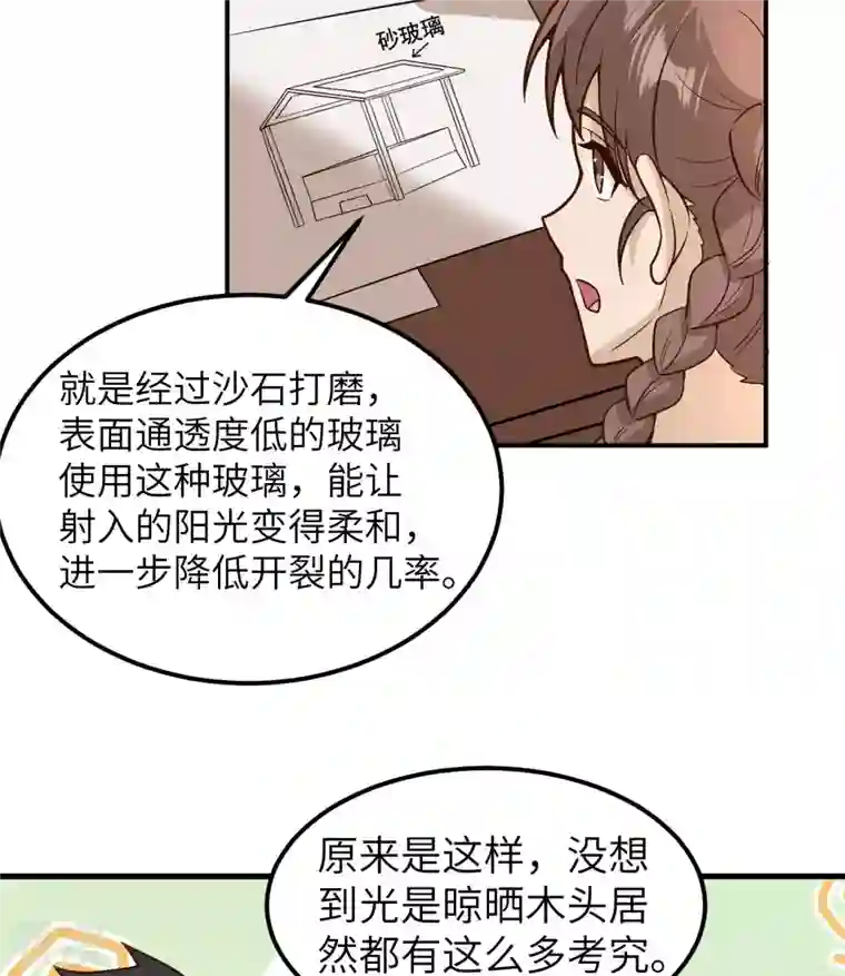 荒岛余生之时空流浪纪第138话