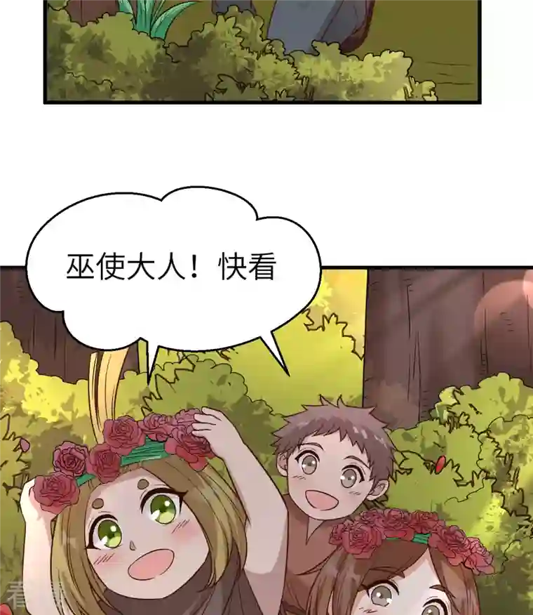 荒岛余生之时空流浪纪第138话