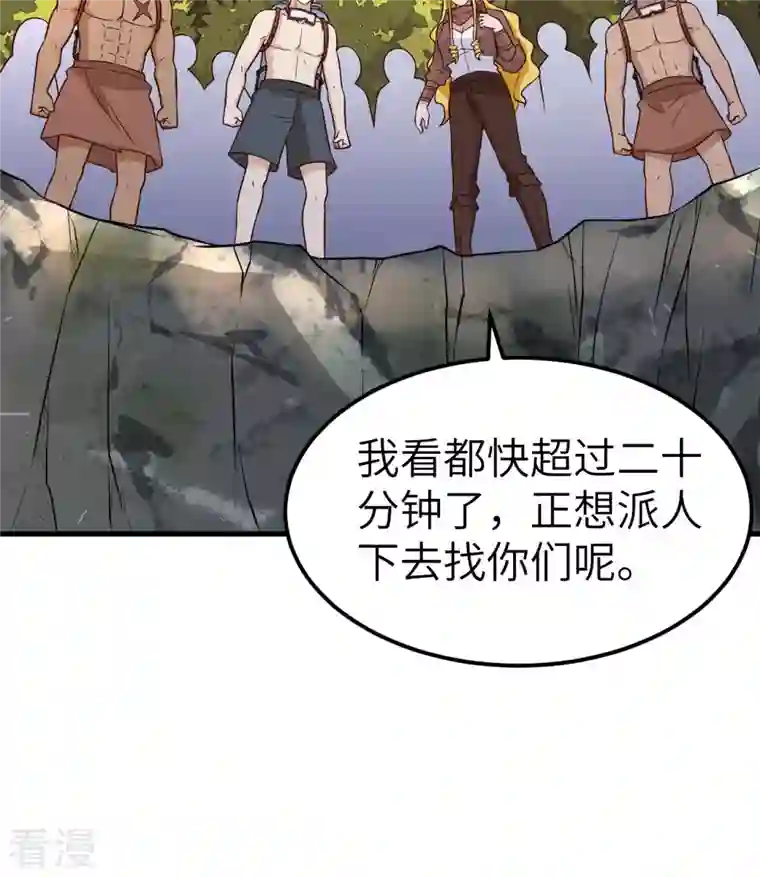 荒岛余生之时空流浪纪第138话