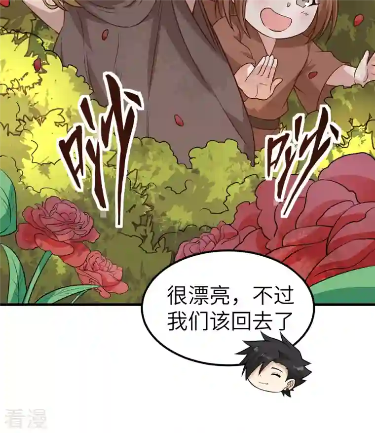 荒岛余生之时空流浪纪第138话