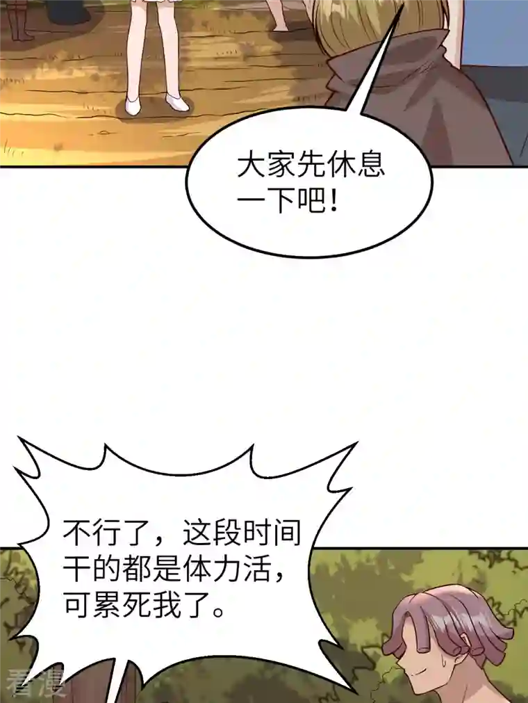荒岛余生之时空流浪纪第138话