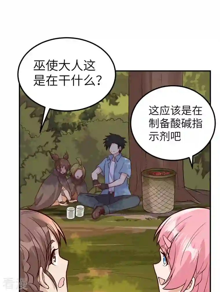 荒岛余生之时空流浪纪第138话