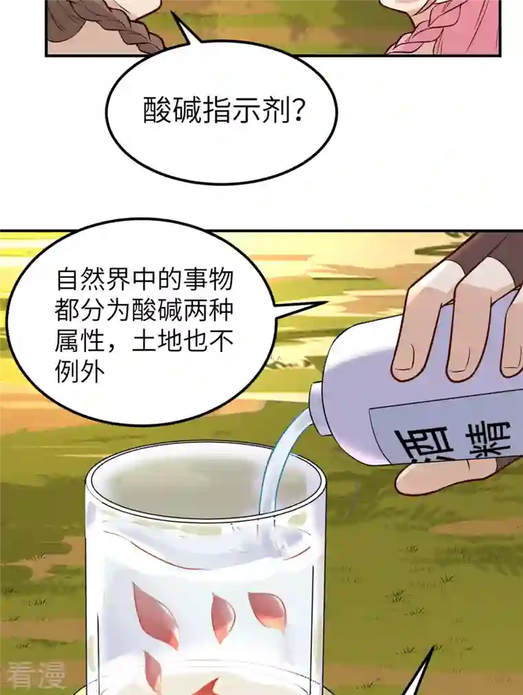 荒岛余生之时空流浪纪第138话