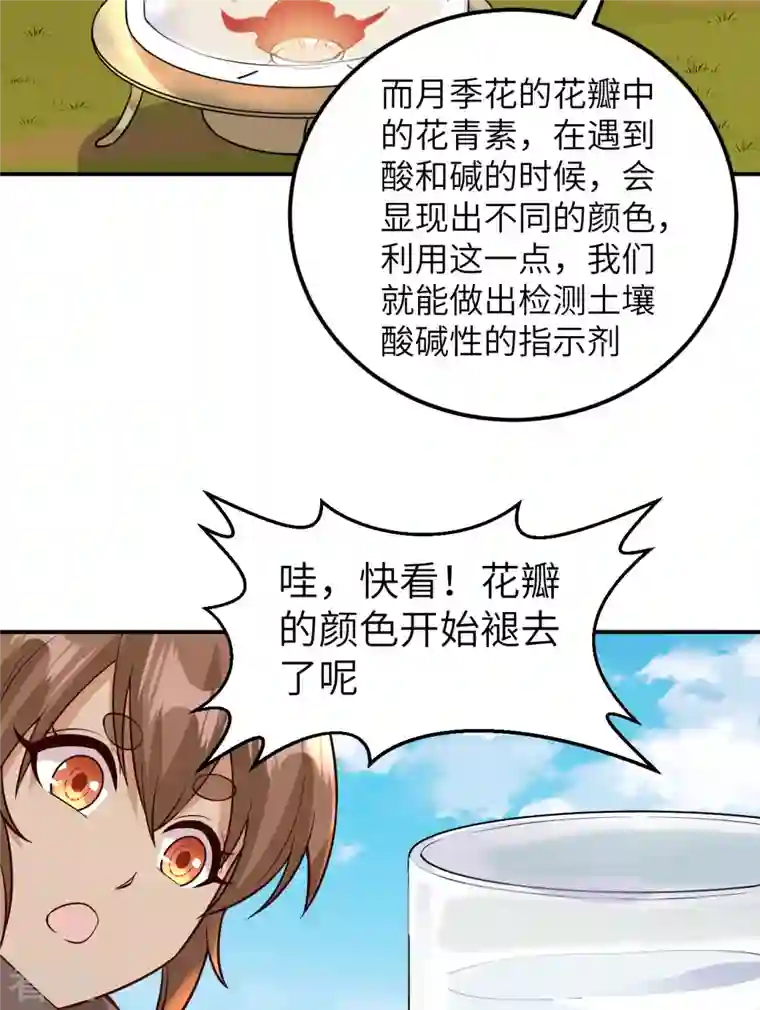 荒岛余生之时空流浪纪第138话