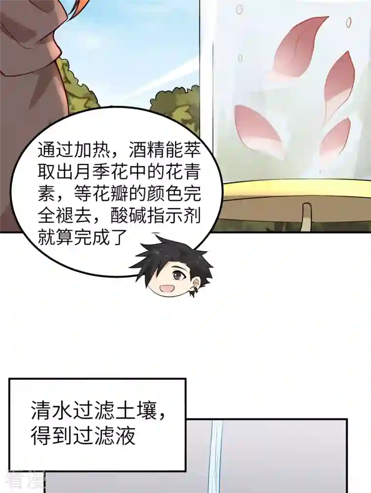 荒岛余生之时空流浪纪第138话