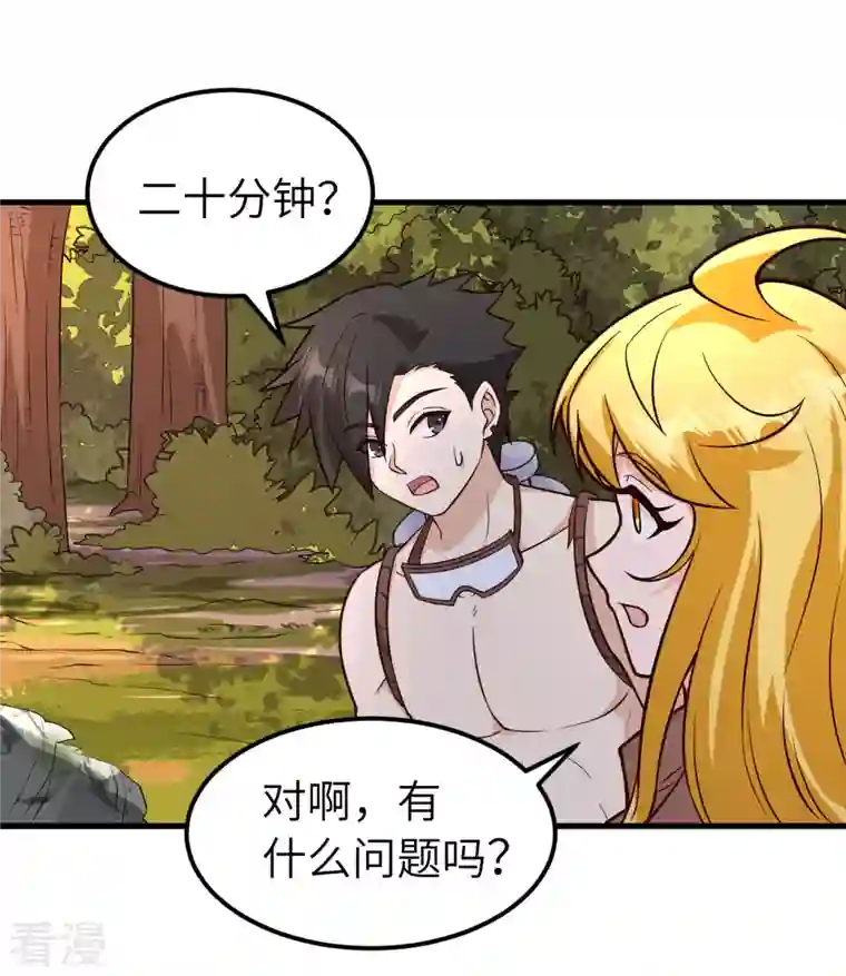 荒岛余生之时空流浪纪第138话