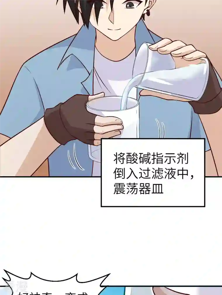 荒岛余生之时空流浪纪第138话