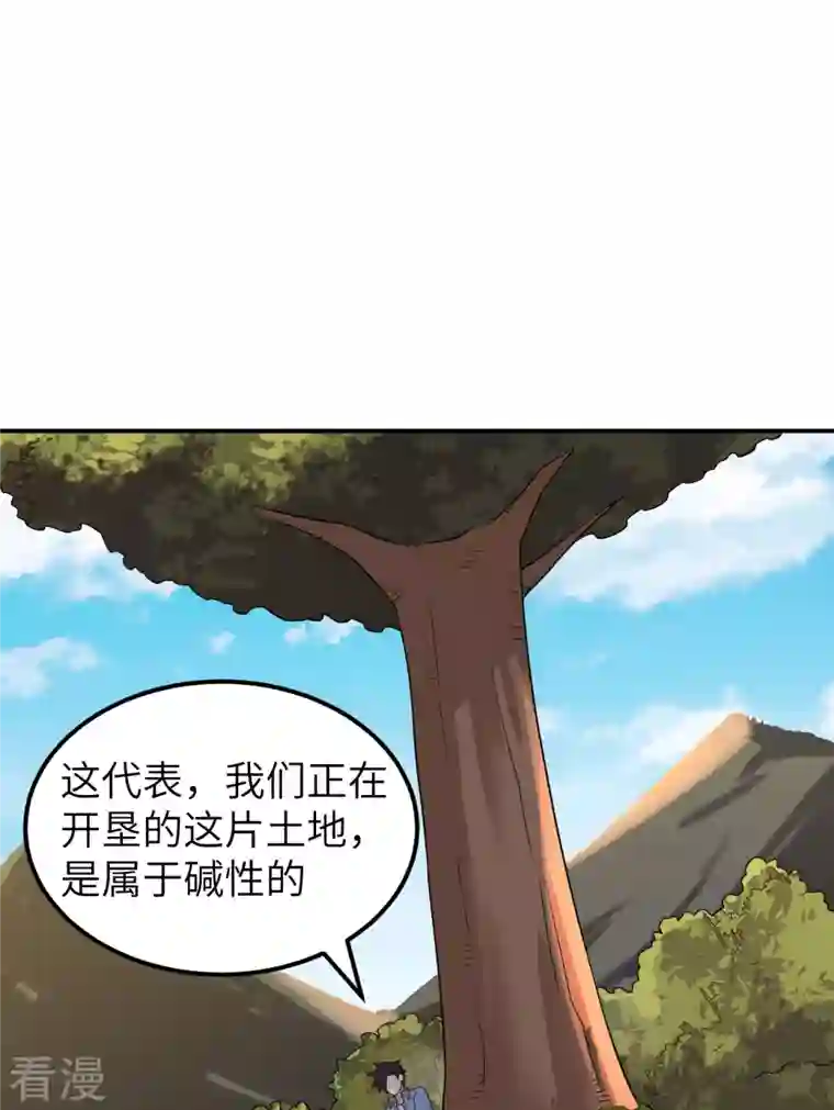 荒岛余生之时空流浪纪第138话