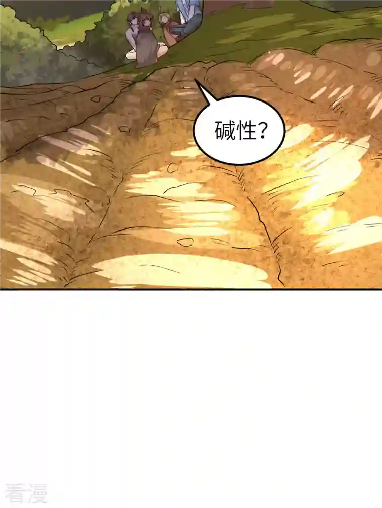荒岛余生之时空流浪纪第138话