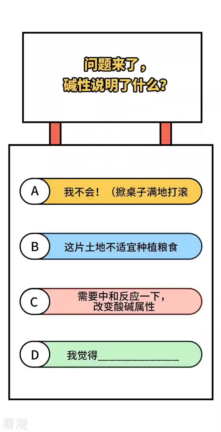 荒岛余生之时空流浪纪第138话