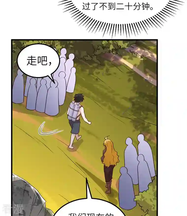 荒岛余生之时空流浪纪第138话