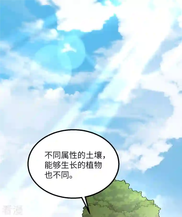 荒岛余生之时空流浪纪第139话