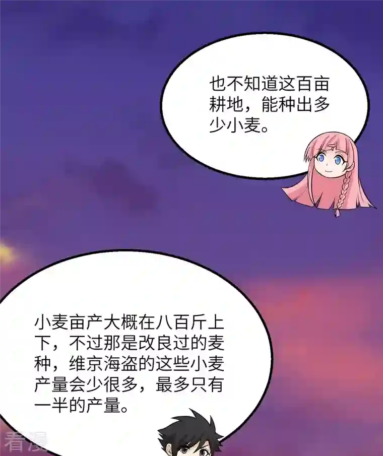 荒岛余生之时空流浪纪第139话
