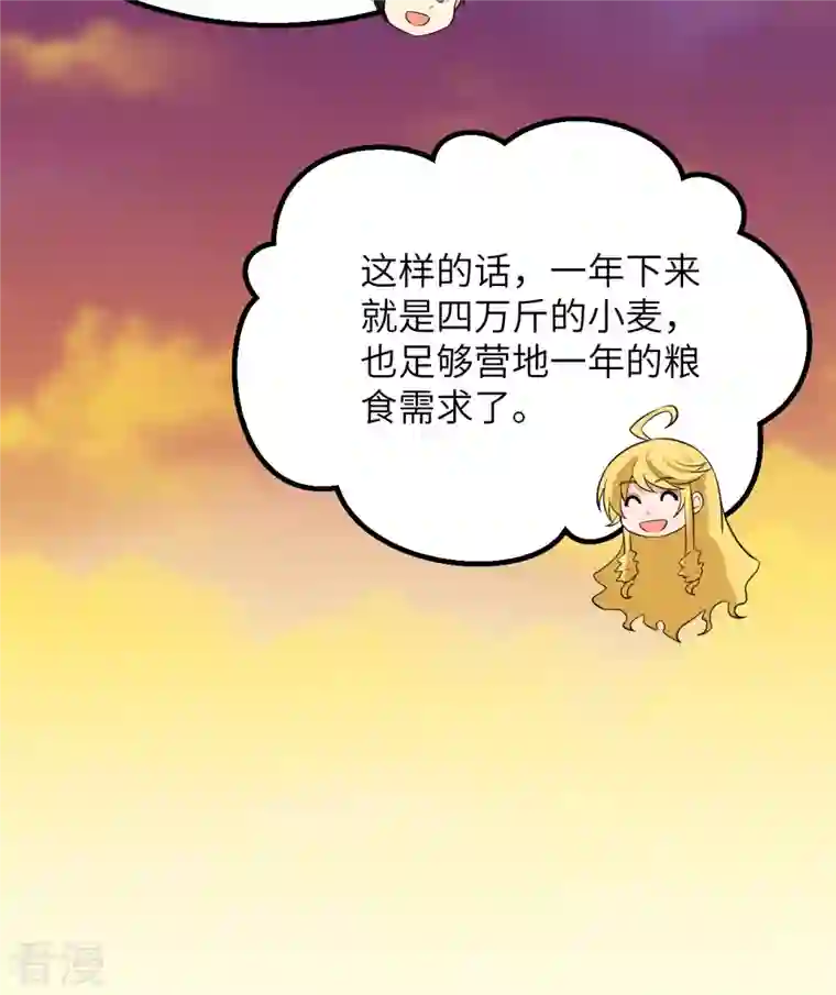 荒岛余生之时空流浪纪第139话
