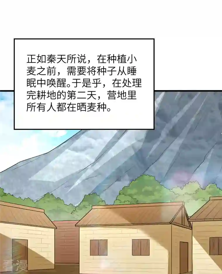 荒岛余生之时空流浪纪第139话